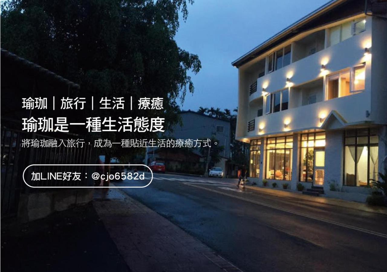 日月潭玥旅趣yue Retreat放鬆旅店 Apartamento Yuchi Exterior foto